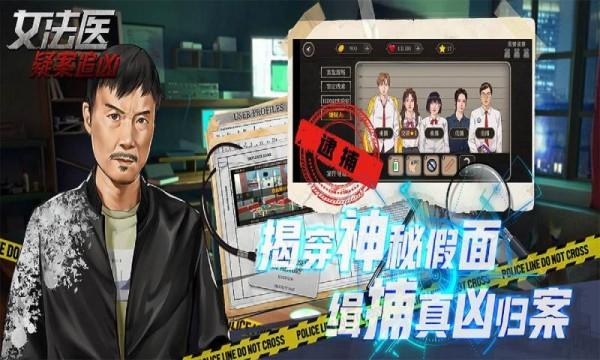 女法医JD图3