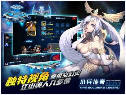 小兵传奇图1