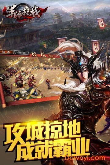 军师救我