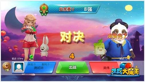 乒乓大魔王图9