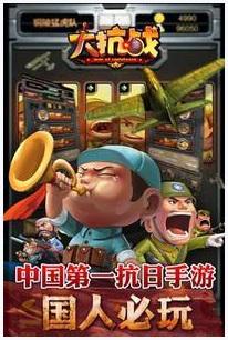 大抗战图4