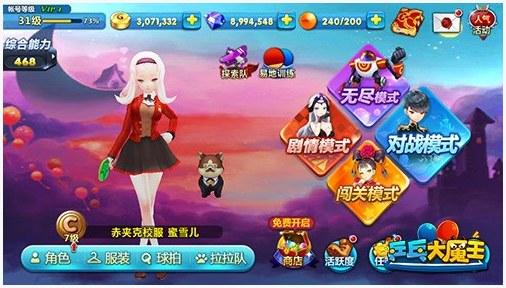 乒乓大魔王图5