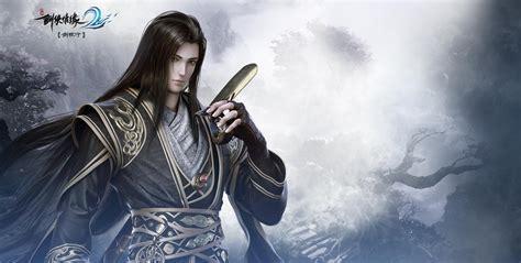 剑侠情缘ii
