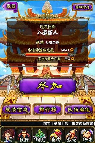 叮咚西游图3