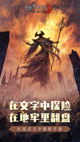 地下城堡3魂之诗图1