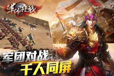 军师救我图0