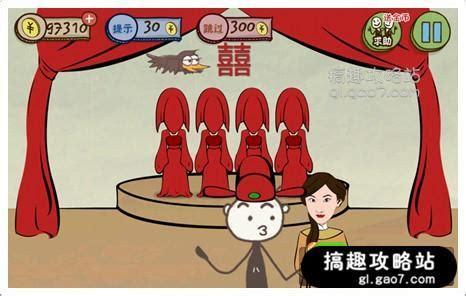 史上最坑爹的游戏3图0