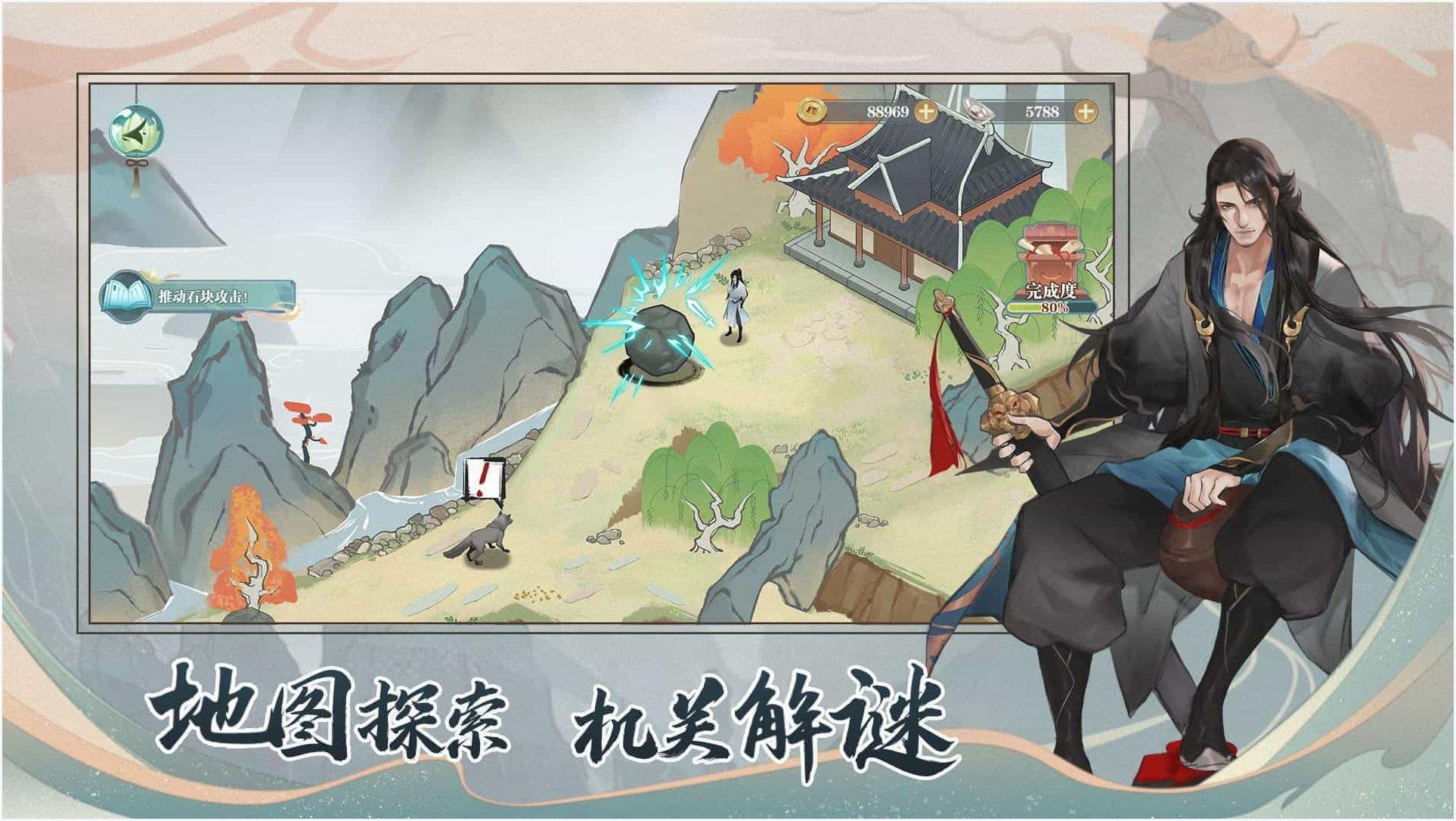 少年游图2