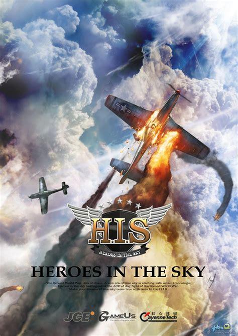 圣天空战记
