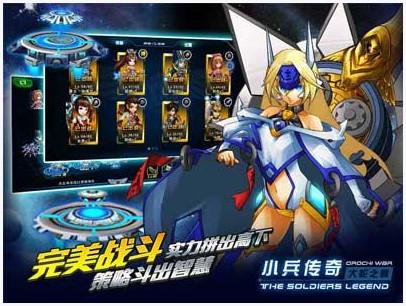 小兵传奇图4