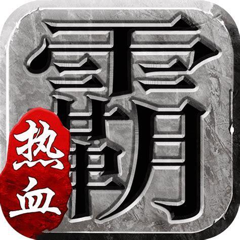 吞天决图2