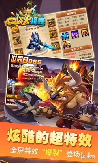 口袋大爆炸图3