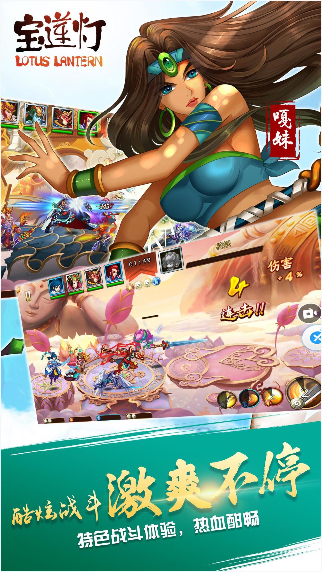 宝莲灯图2