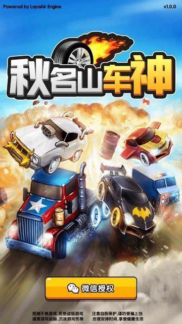 丘明山车神图1