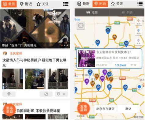全民星探图2