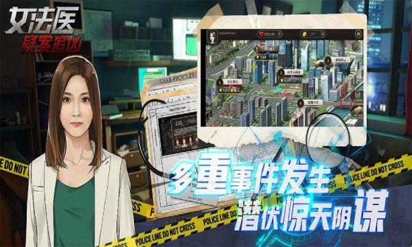 女法医JD图0