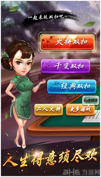 双扣图2