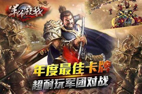 军师救我图1
