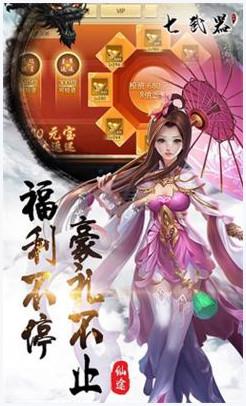 七种武器图0