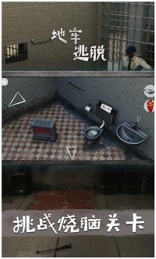 地牢逃脱图1