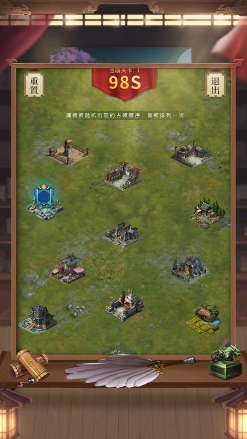 三国孙权传图2