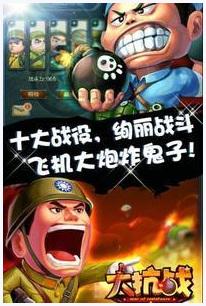 大抗战图2