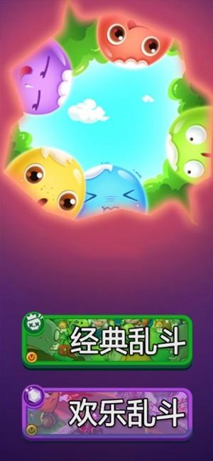 僵尸乱斗图0