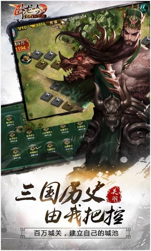 乐趣卧龙吟图0