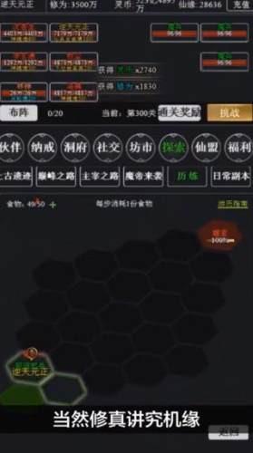 封天神魔图2