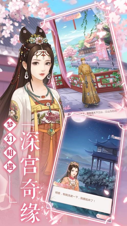 后宫暖暖图3