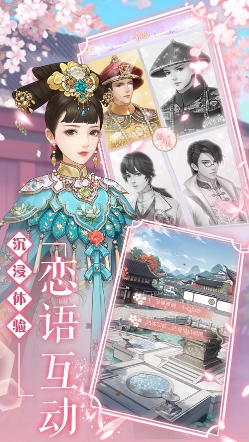 后宫暖暖图2