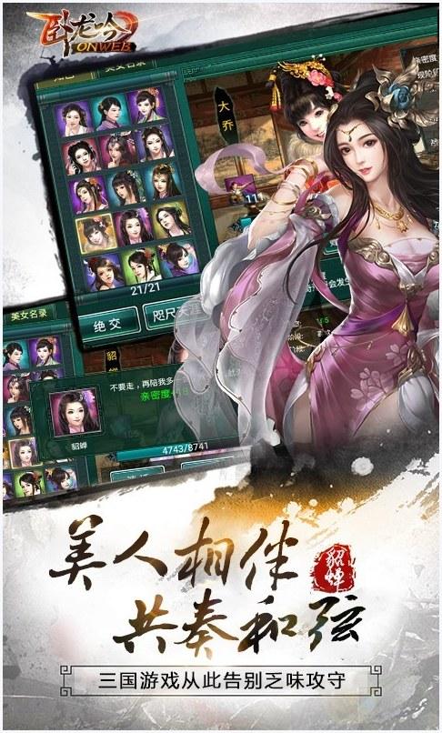 乐趣卧龙吟图3
