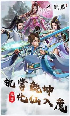 七种武器图1