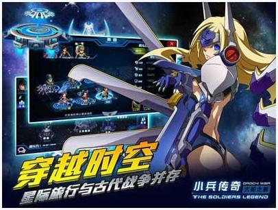小兵传奇图2