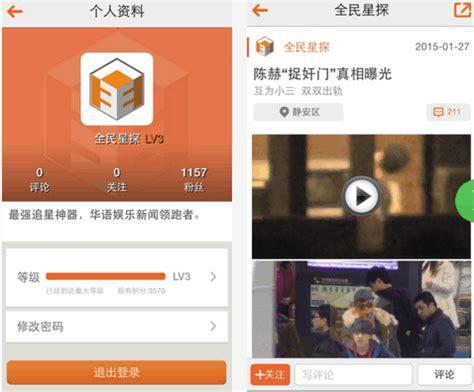全民星探图0