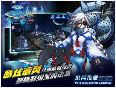 小兵传奇图0