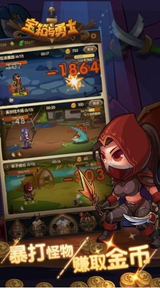 宝箱与勇士图0