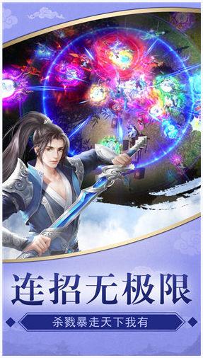 剑动山河图2