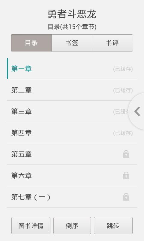 勇者斗恶龙步行图2