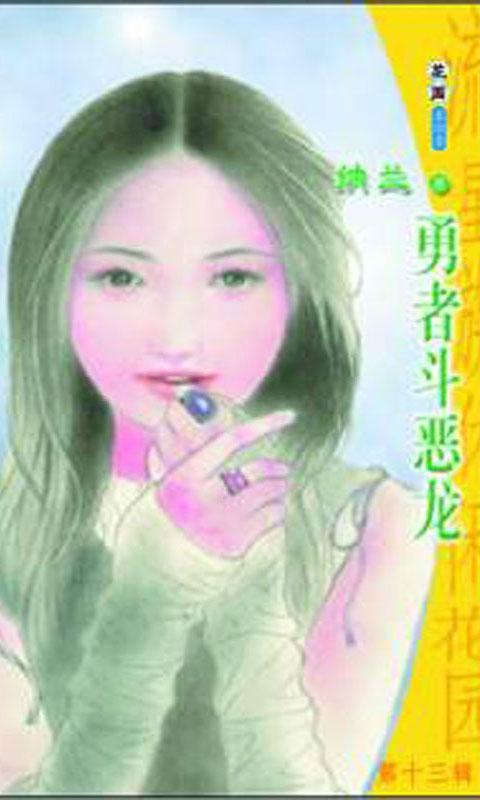 勇者斗恶龙步行图0