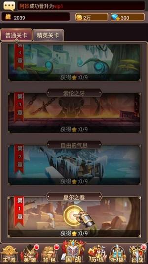 勇闯女巫塔图3