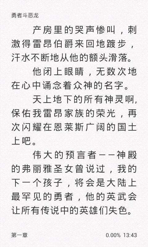 勇者斗恶龙步行图3