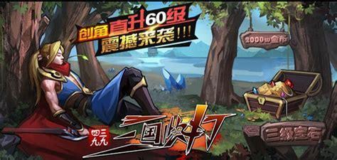 三国快打4399图3