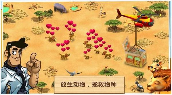 奇妙动物园图2