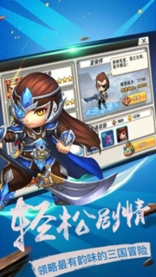 三国在召唤图2