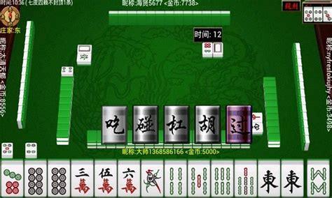 仙桃麻将图2