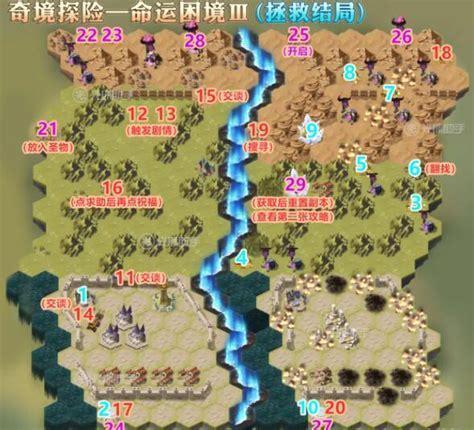 命运困境3