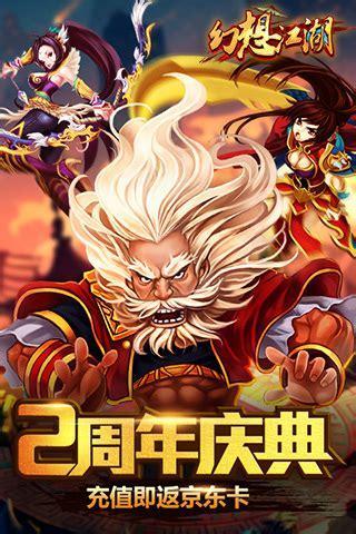 幻想江湖图0