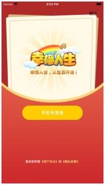 幸福人生图1