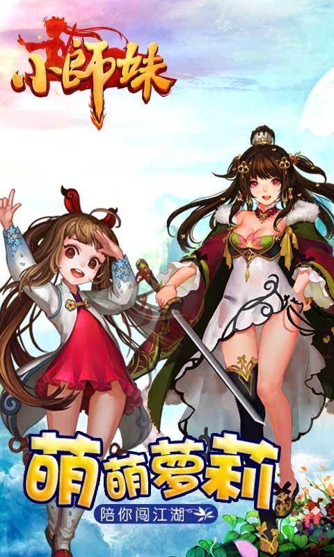 亲亲小师妹图0